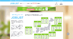 Desktop Screenshot of job-list.net